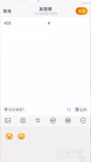 微博怎么创建话题?