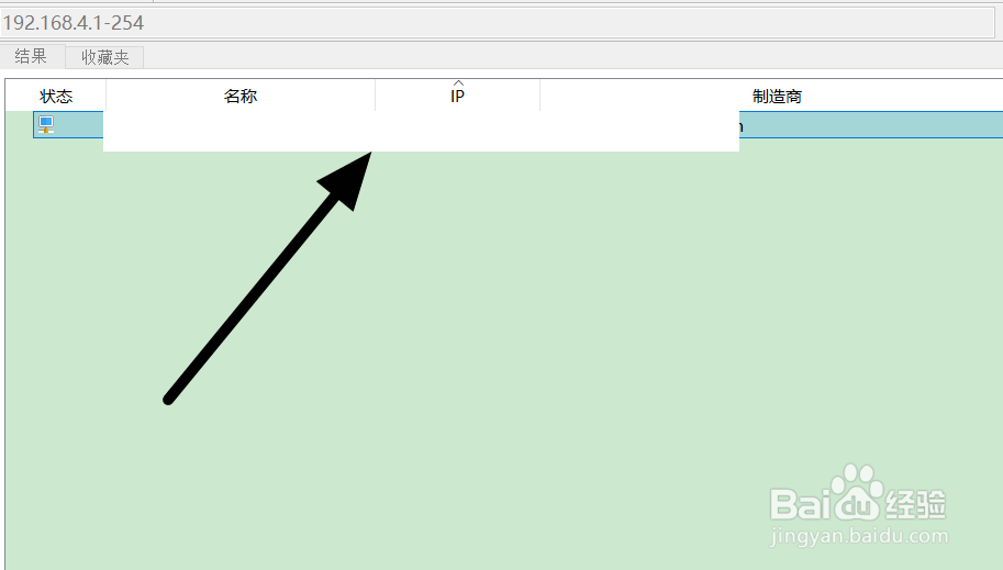 如何远程连接ubuntu 18.04LTS桌面版