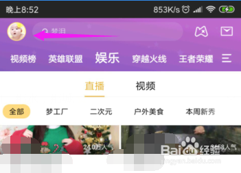 企鹅电竞怎么成为贵族,开通骑士