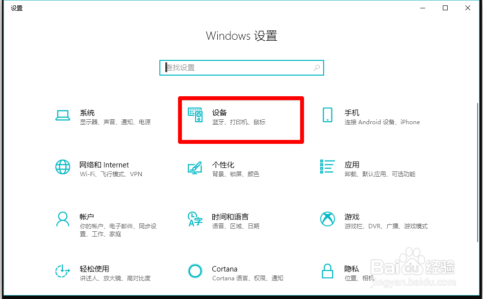 Win10通知和操作中心经常显示应用和广告信息