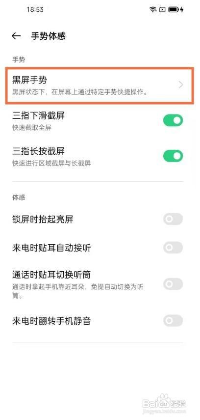 oppofindx3手电筒快捷键怎么找