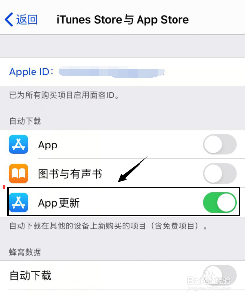 ios如何屏蔽运营商更新提示