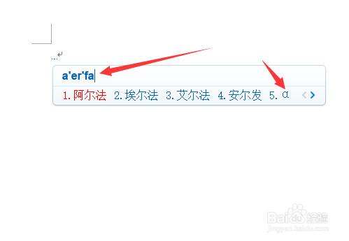 怎么用手心输入法打出希腊字母