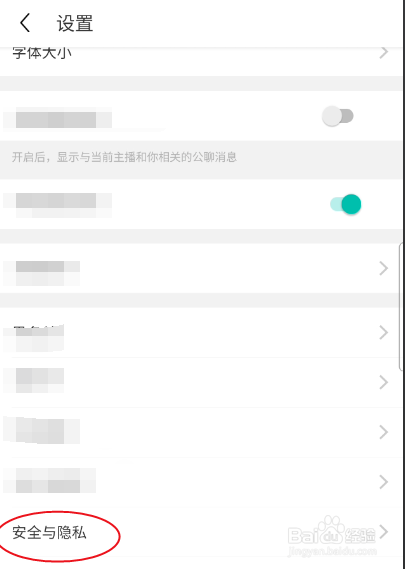 青鲤直播如何注销账号进入即可