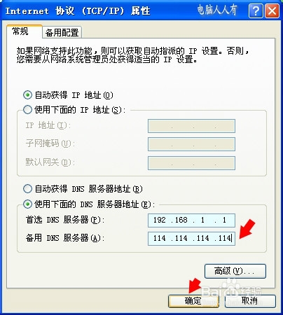 网络应用：[38]DNS