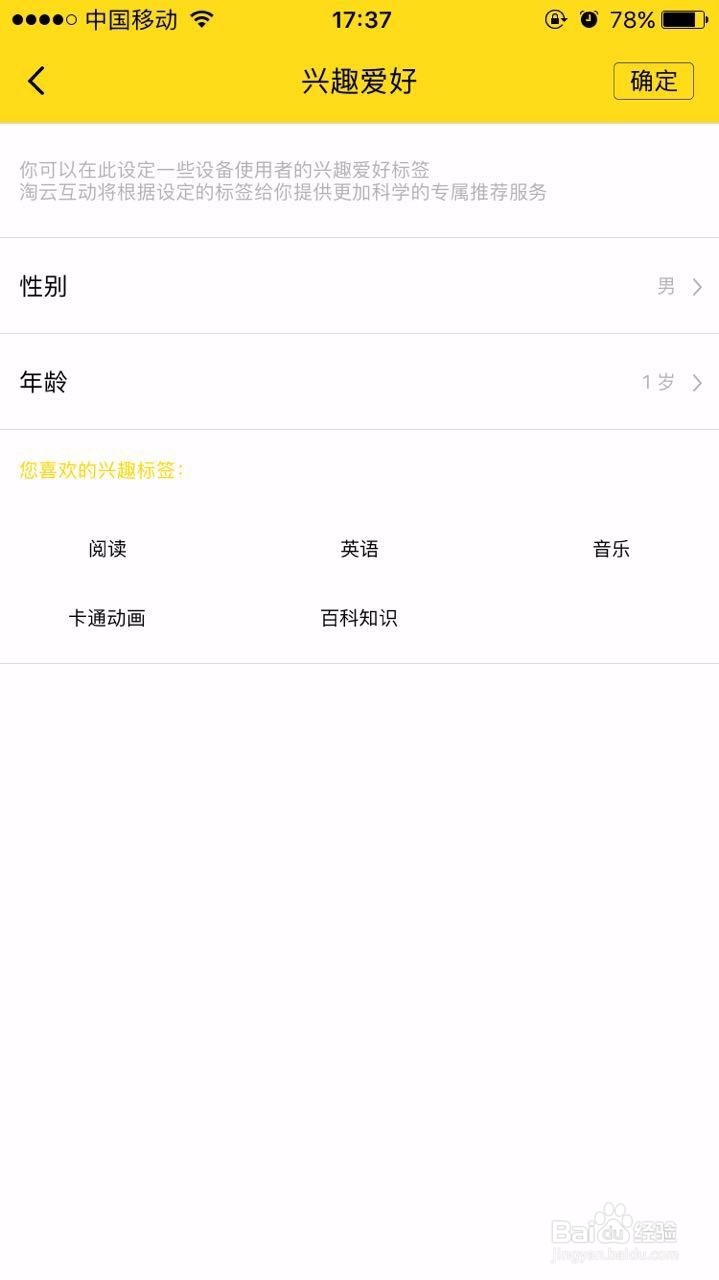 麦咭智能机器人联网操作苹果手机版