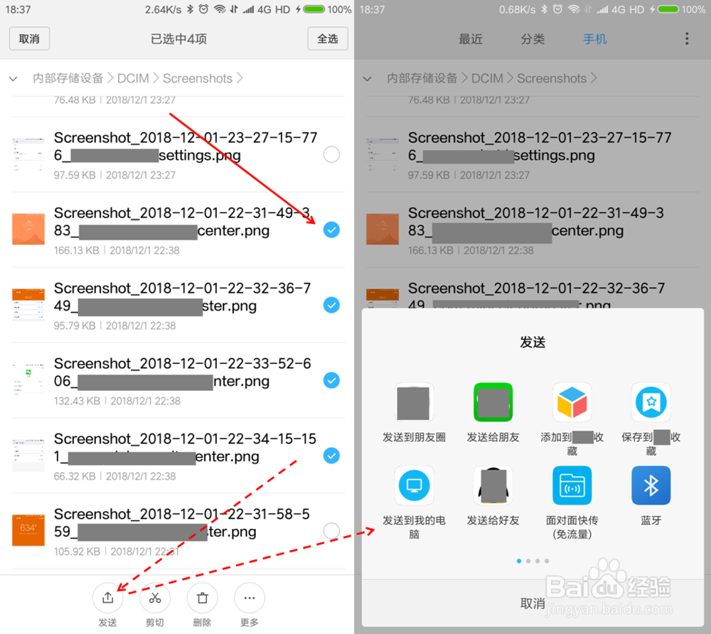 魅蓝手机怎么把东西移动到 SD卡