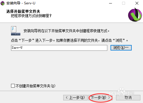 Serv-U 安装教程及激活方法