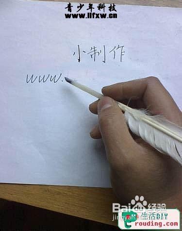 古代羽毛笔的做法