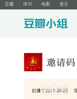 利用QQ成功避开邀请码进行论坛注册详解