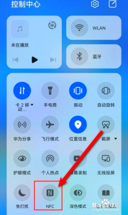 华为手机该如何刷电梯卡