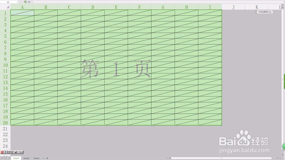 wps2016表格中技巧之视图精解