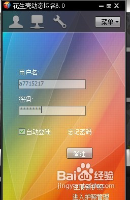 怎样申请免费域名!