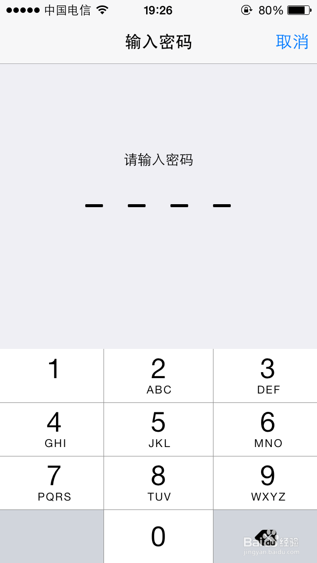 iphone5S还原所有设置