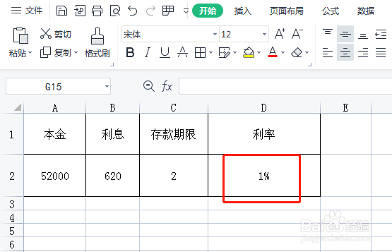 利率怎么算知道本金和利息