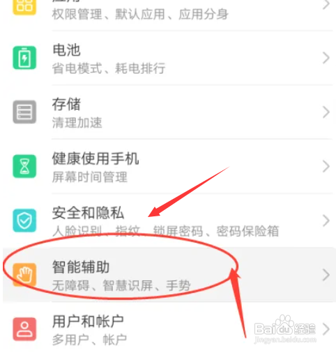 华为如何开启定时开关机