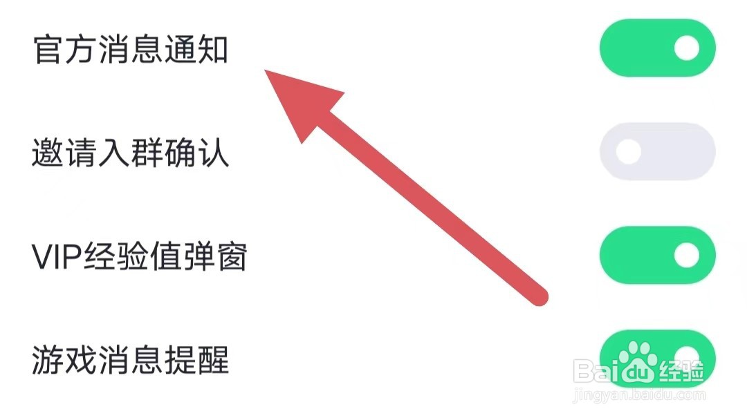 哈呀如何开启官方消息通知
