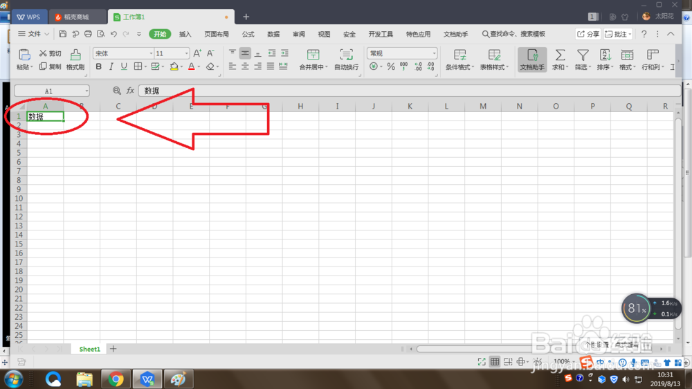 excel表格如何/怎样将文字水平居中？