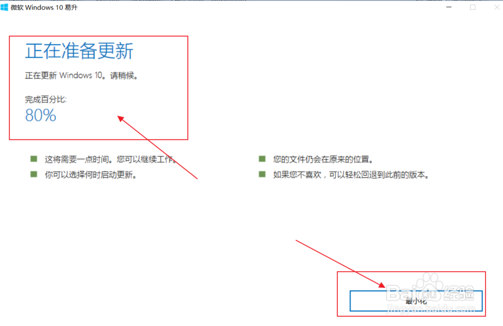 win10如何获取周年更新
