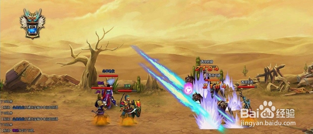 龙将2怎么升级快 龙将2快速升级攻略