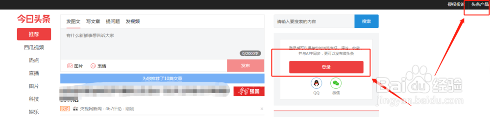 头条号怎么发文章赚钱