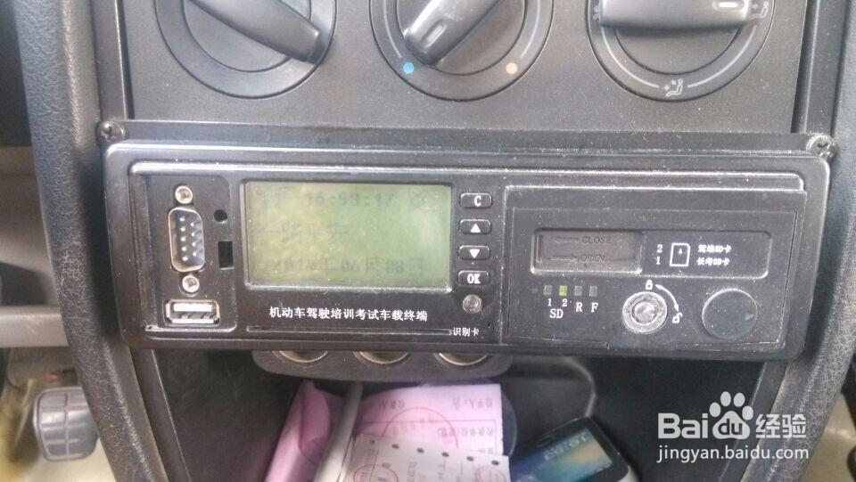 广东驾校长宝/军软无指纹免签到芯片要怎么安装