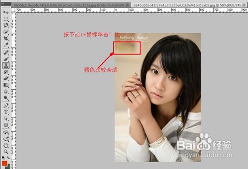 PS基础教程[3]如何去除照片上的水印