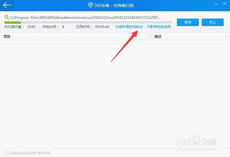 如何进行宏病毒扫描