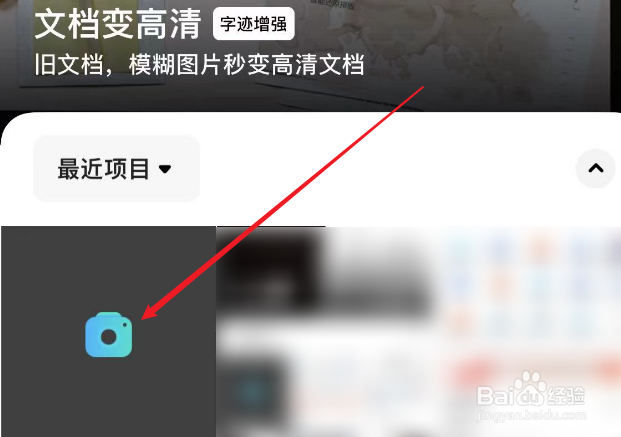 如何使用夸克让文档变高清