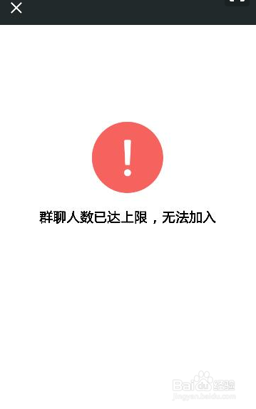微信群人数超上限怎么办微信群人数上限是多少
