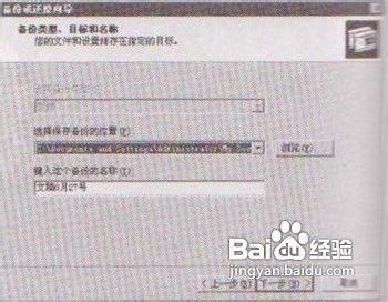 Win7系统如何文件备份