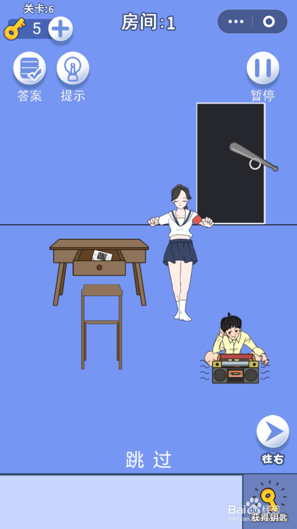 脑力大逃亡第二章第六关通关攻略