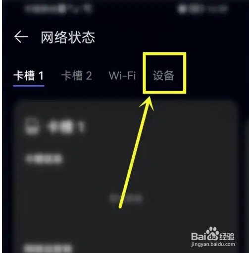 花瓣测速看电池健康状况方法介绍