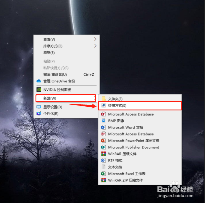 程序/游戏添加桌面快捷方式的几种方法