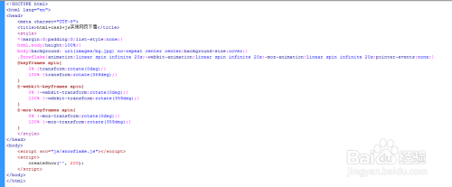 html+css3+js实现网页下雪