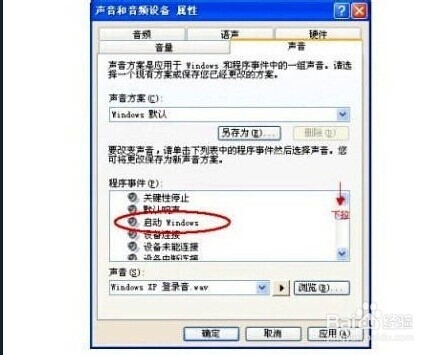 把电脑的开关机的声音改成自己喜欢的音乐