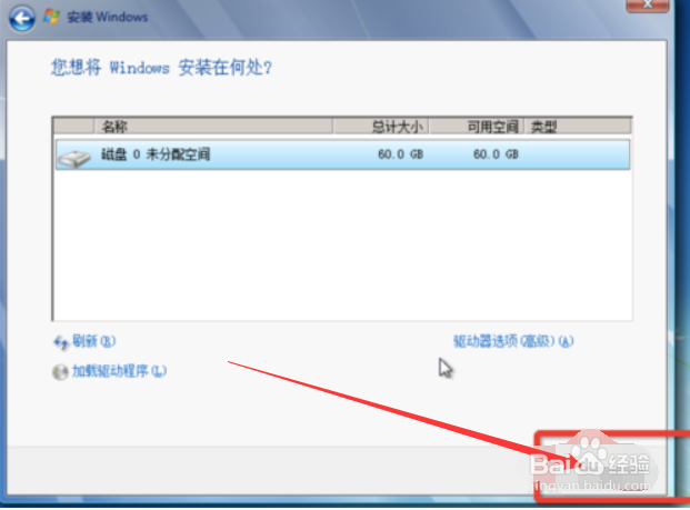 在Mac电脑上用VMware Fusion安装Windows7虚拟机