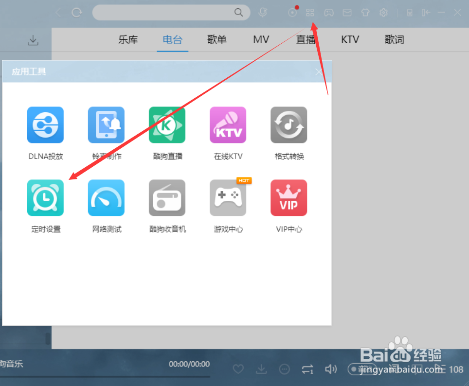 如何设置电脑定时关机注销