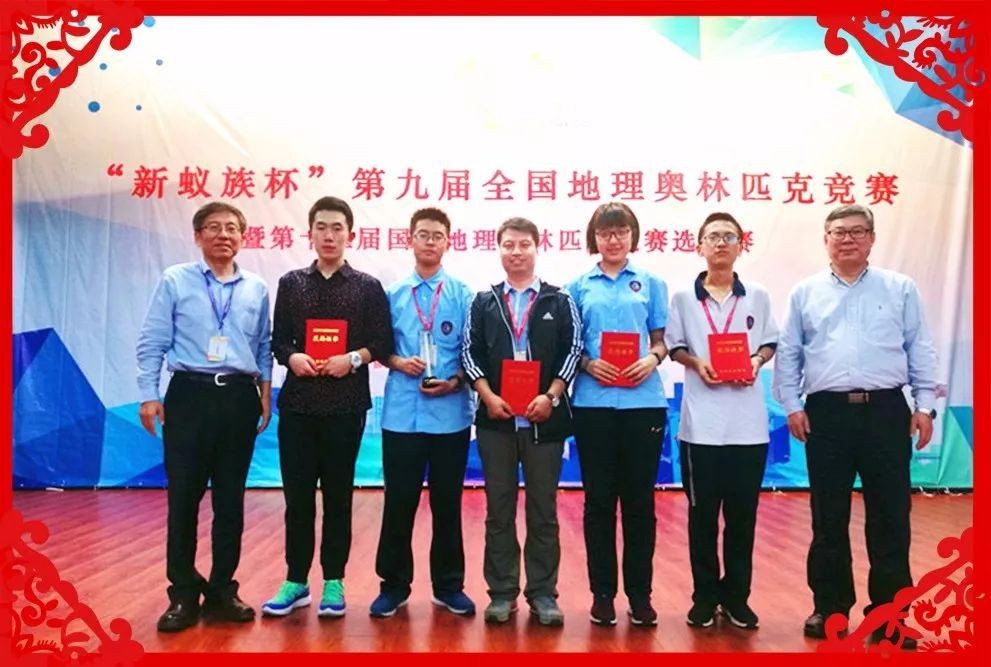 全国中学生地理奥林匹克竞赛是什么性质的竞赛