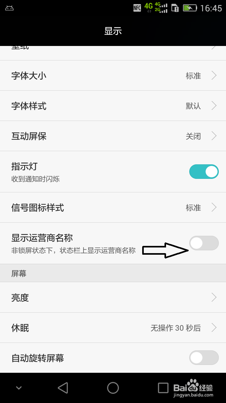 怎么去除华为手机顶部带感叹号SIM