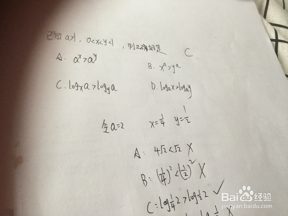 高中数学对数问题