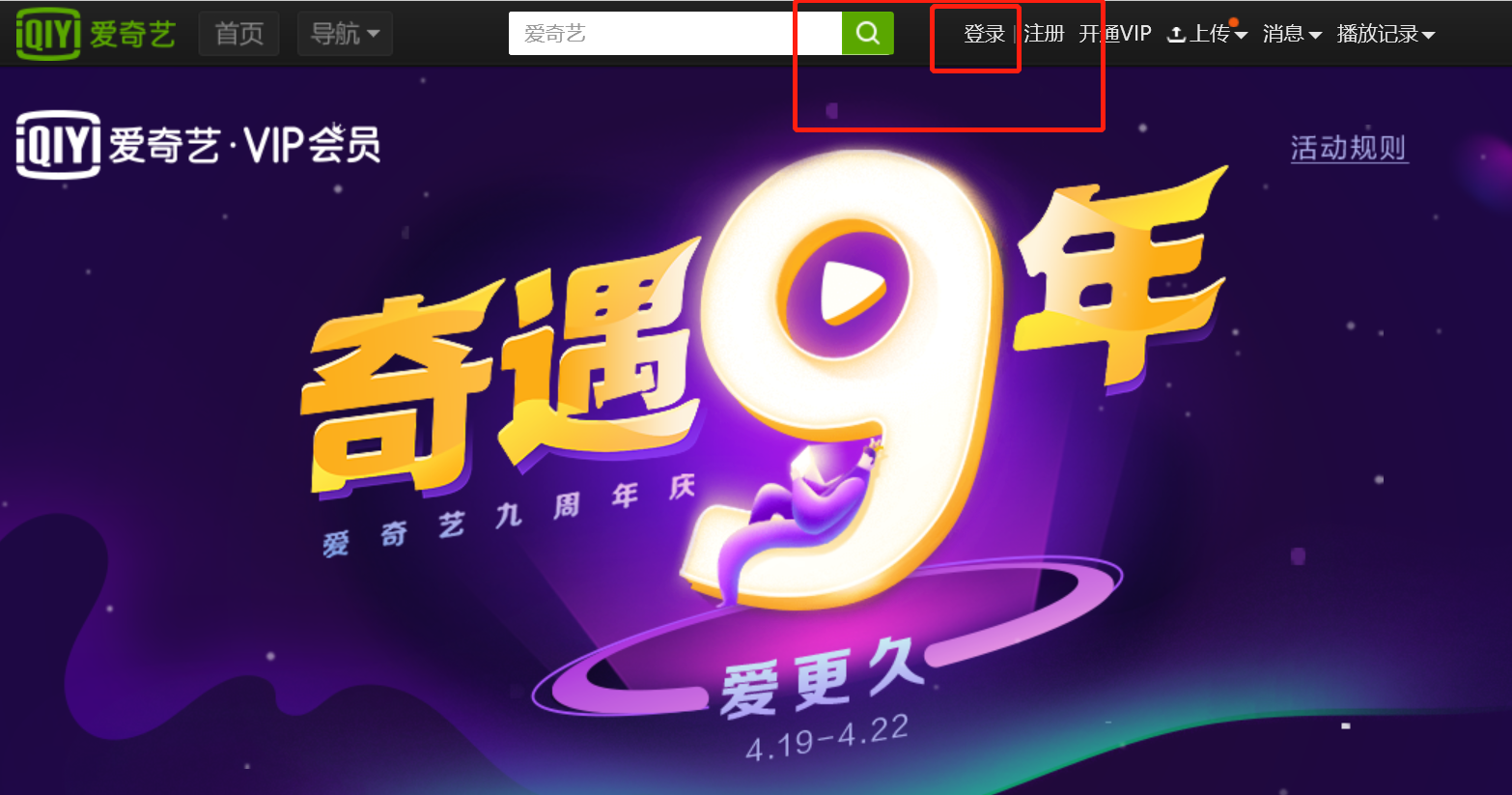 怎么退订爱奇艺移动任我看流量包