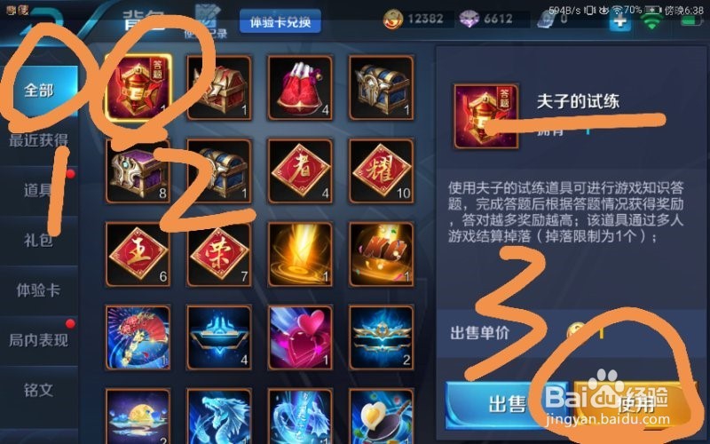 夫子的试炼装备类关于痛苦面具