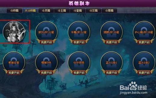 《斗破苍穹2》野外BOSS刷橙色装备技巧放送
