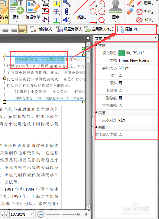 pdf怎么修改,如何给pdf加水印