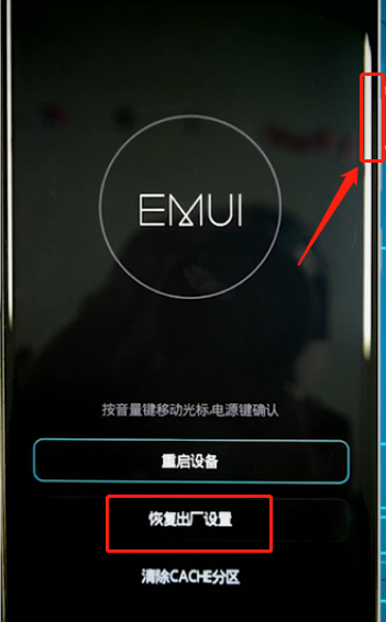 华为手机屏幕锁忘记密码怎么办