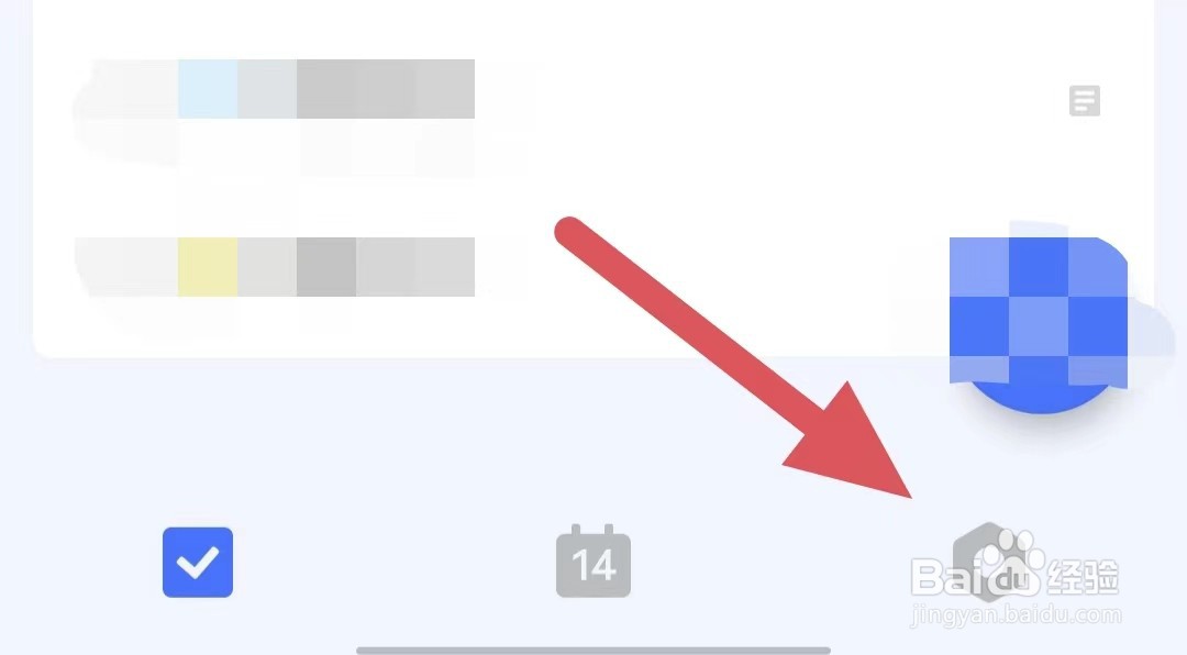 滴答清单如何查看使用条款？