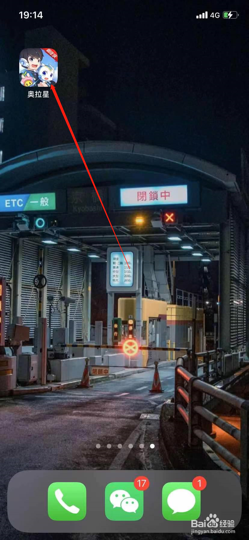 奥拉星手游怎么领取天道基金奖励