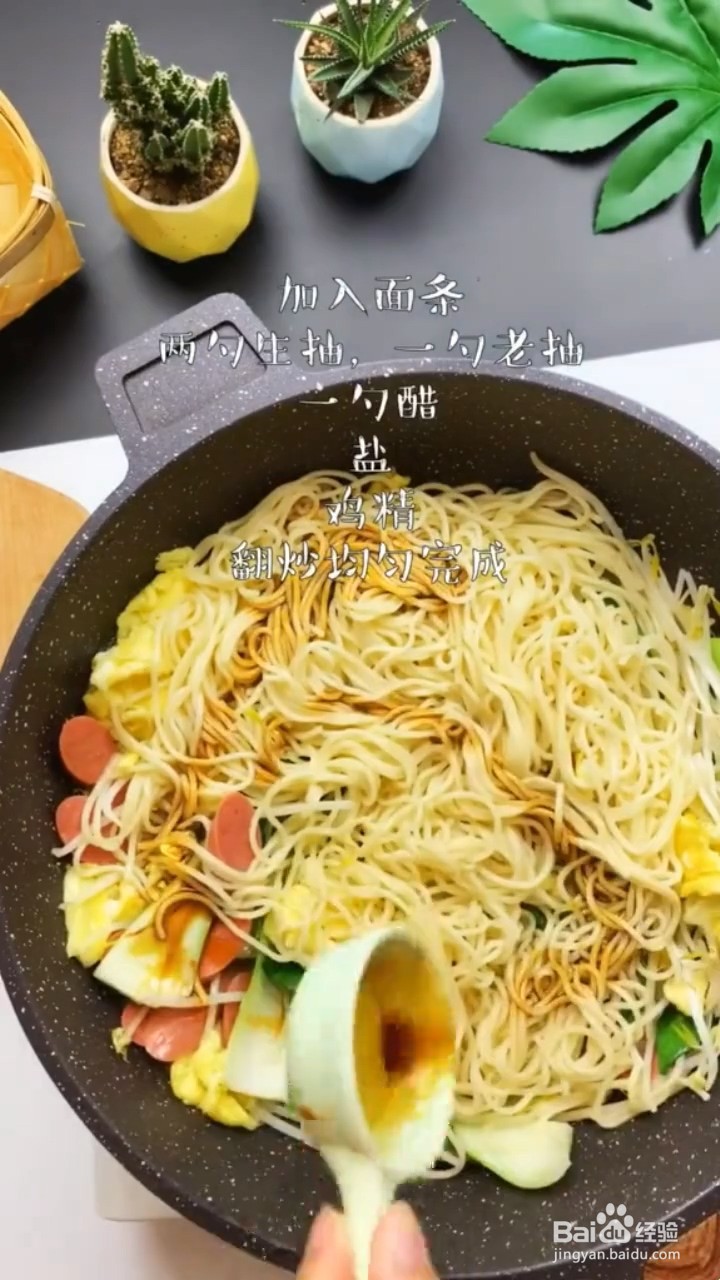 如何制作家常小炒面