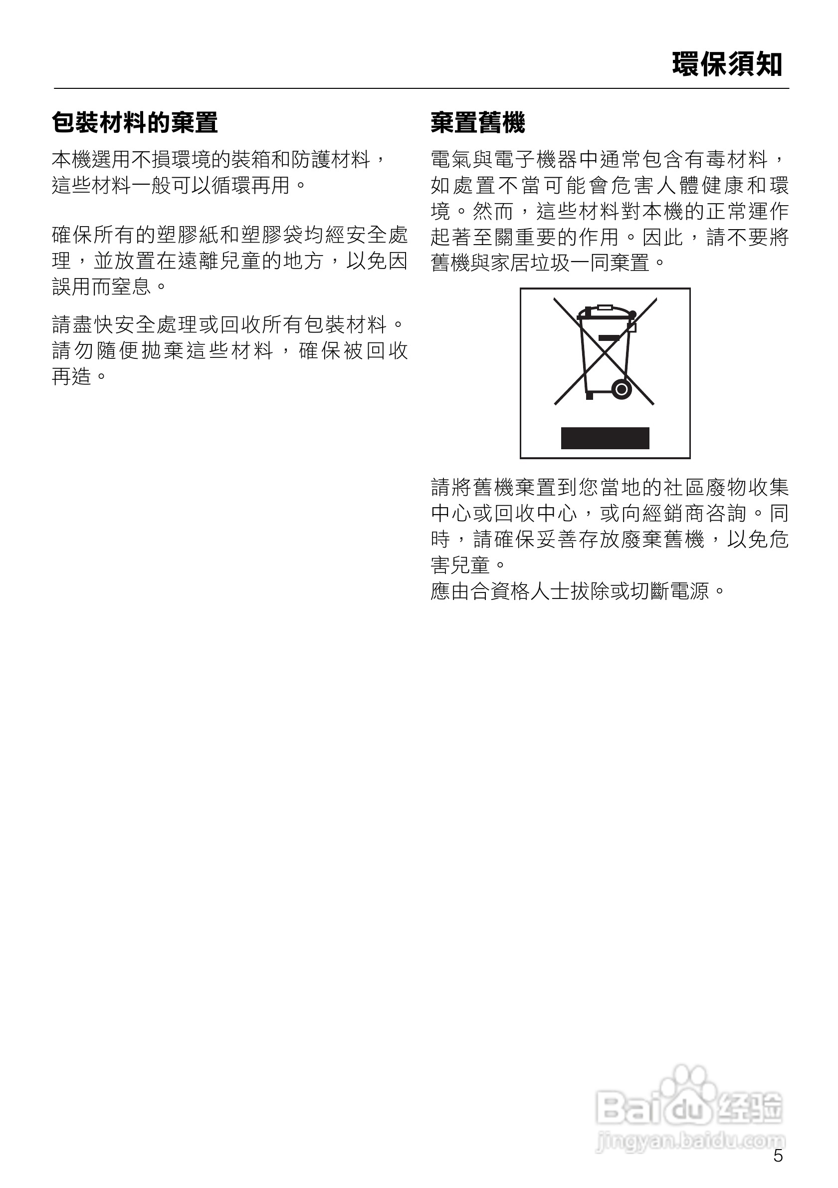 美诺Miele咖啡机CVA 5068使用说明书:[1]